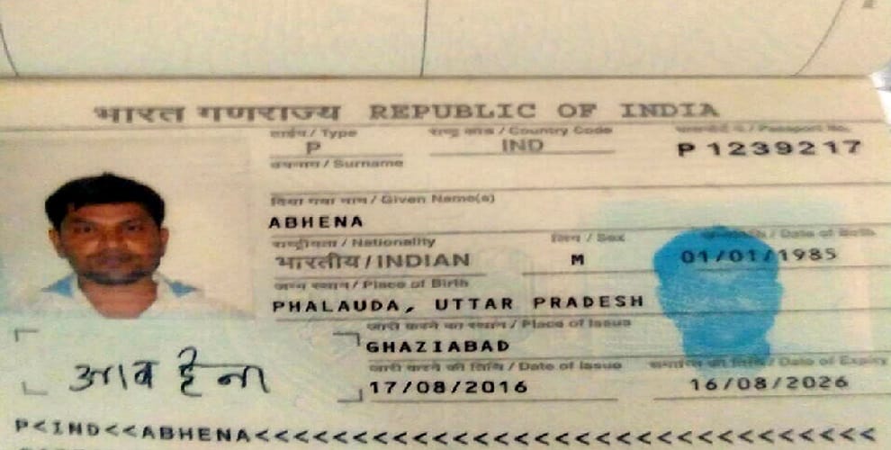 STF arrested a suspect, had fled to India by fleeing to Bangladesh