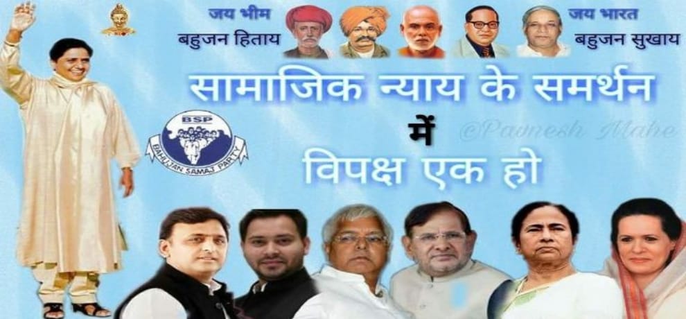 In BSP poster, Mayawati and Akhilesh Yadav share same space