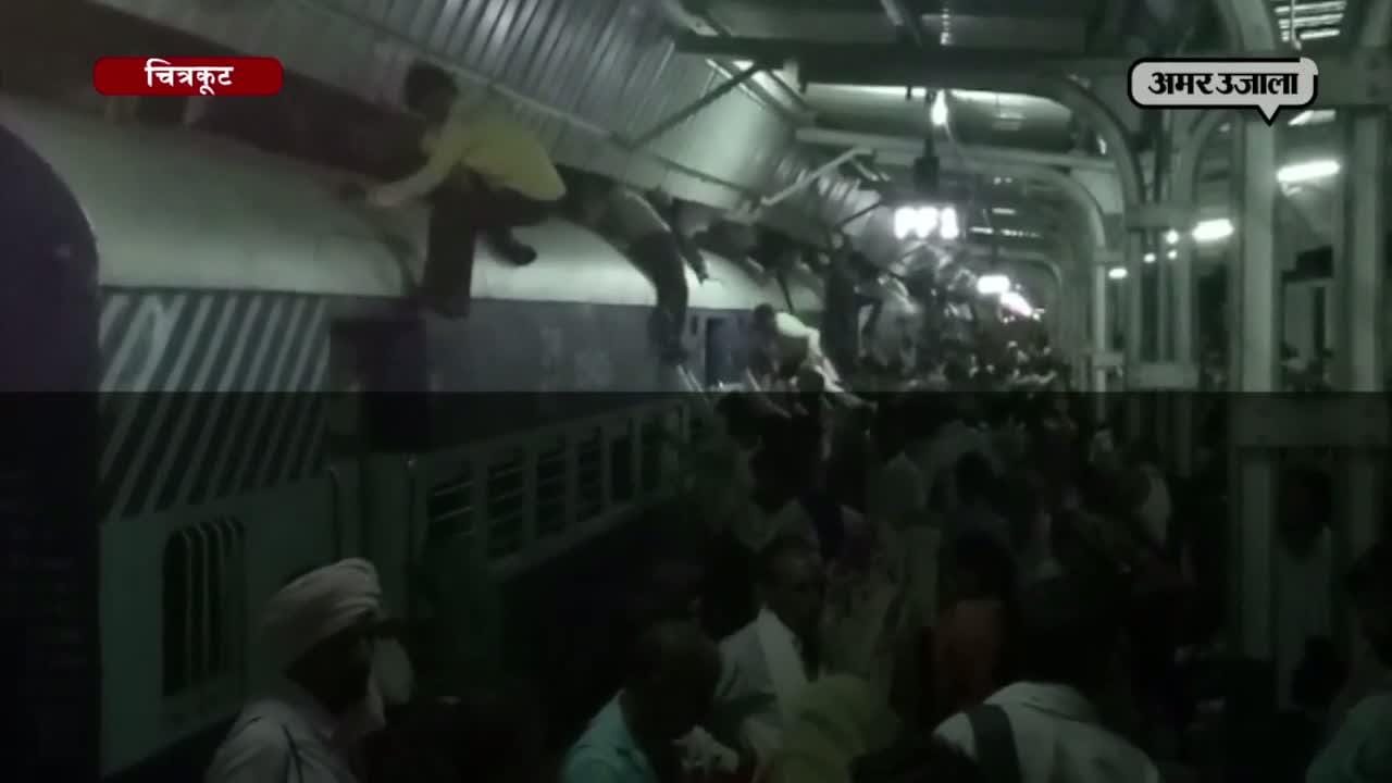 चित्रकूट 