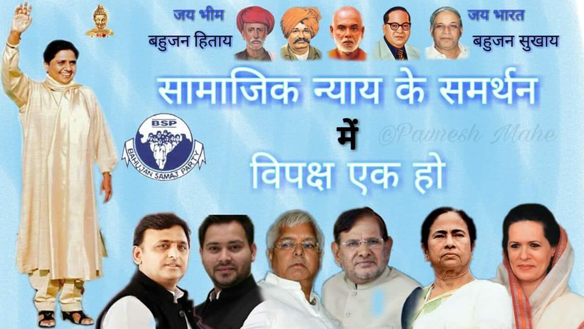rival mayawati and akhilesh appears in same poster together