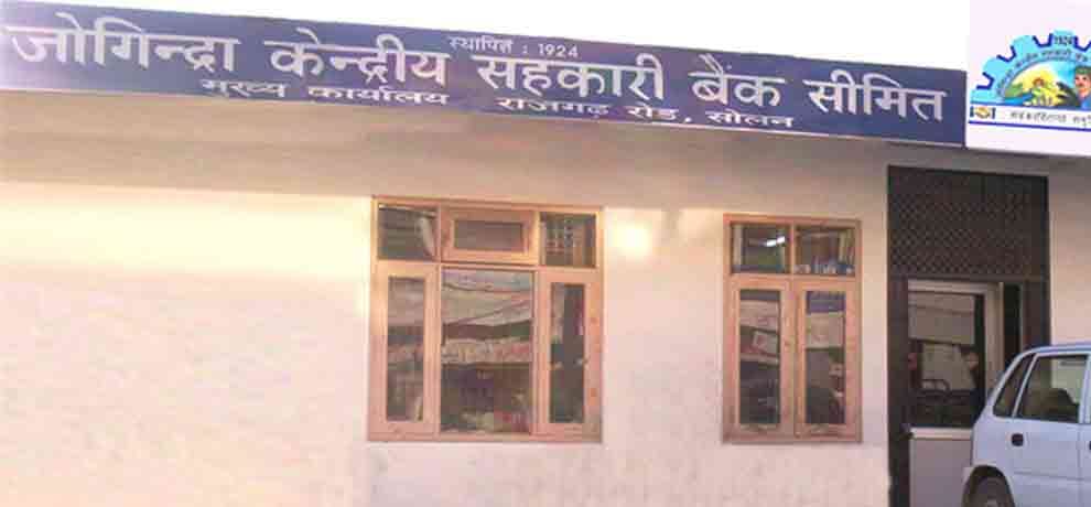 JOB IN JCCB FOR 12TH PASSED 35000 SALARY