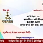 करियर प्लस