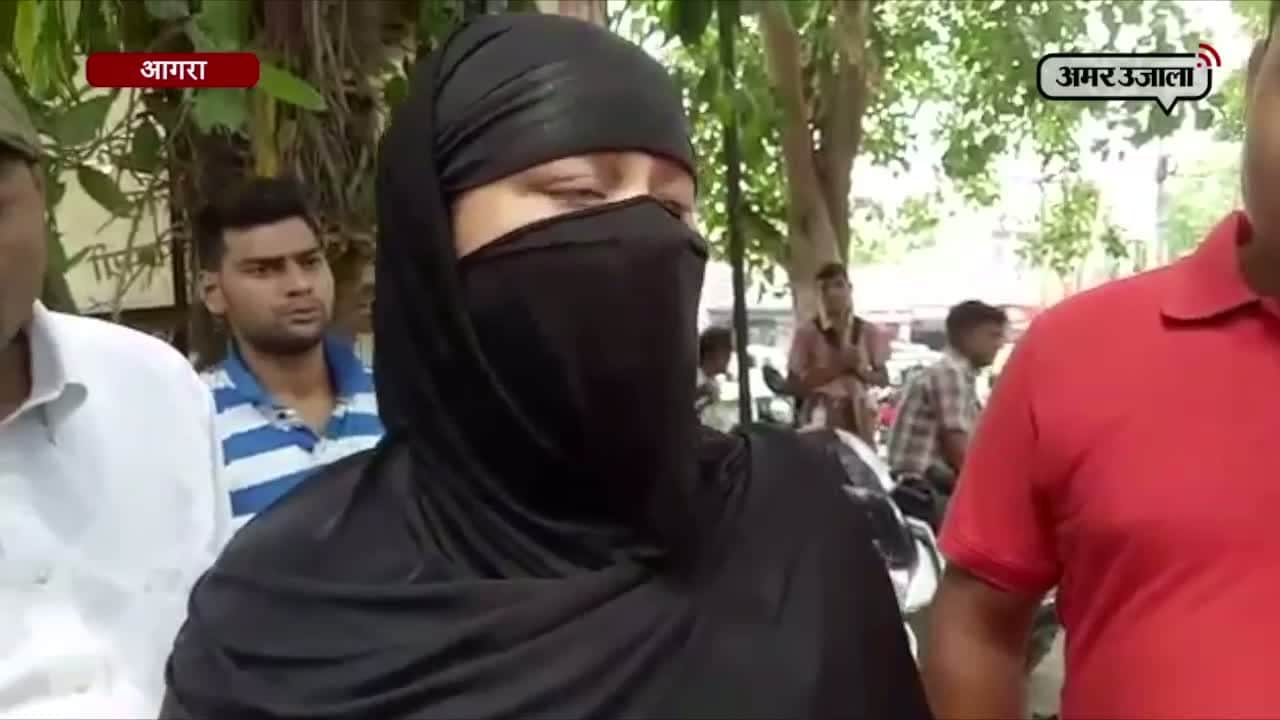 आगरा तीन तलाक