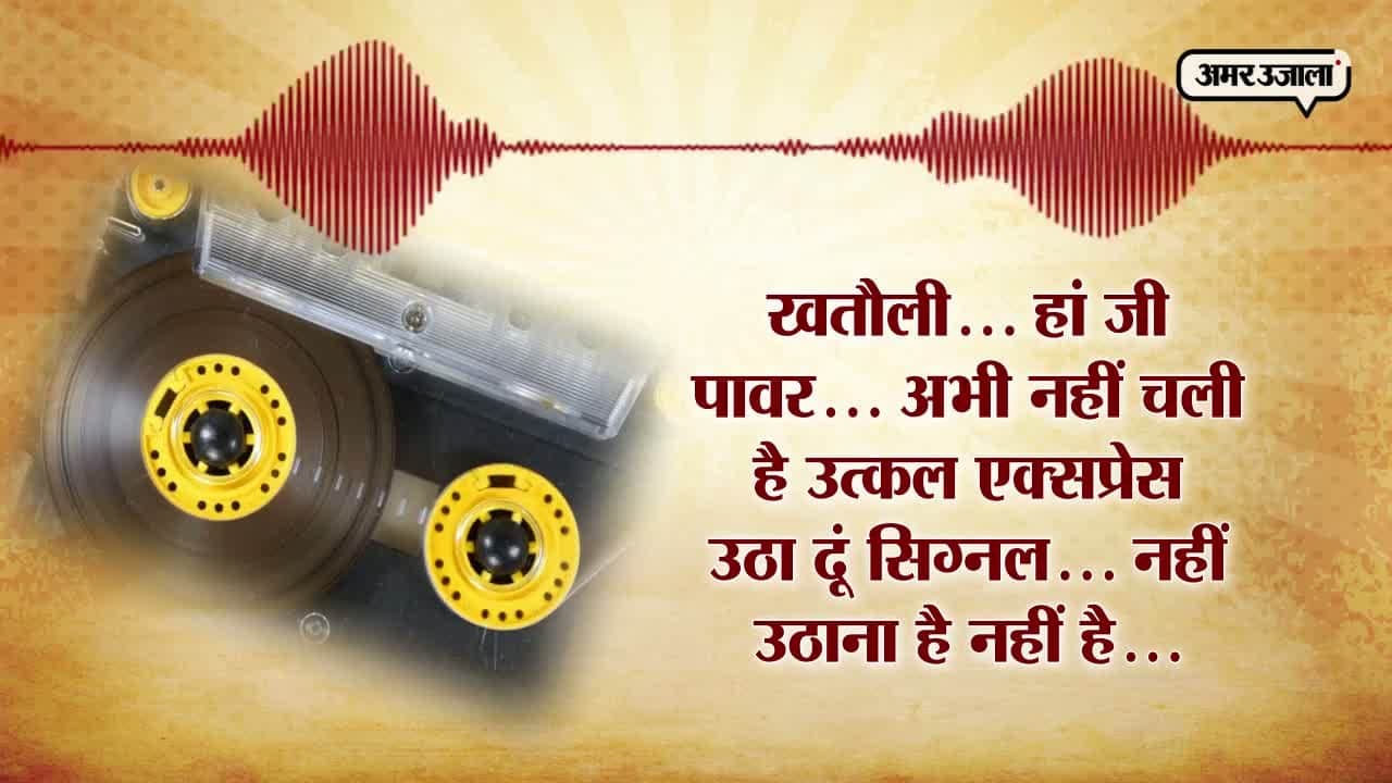 ऑडियो वायरल