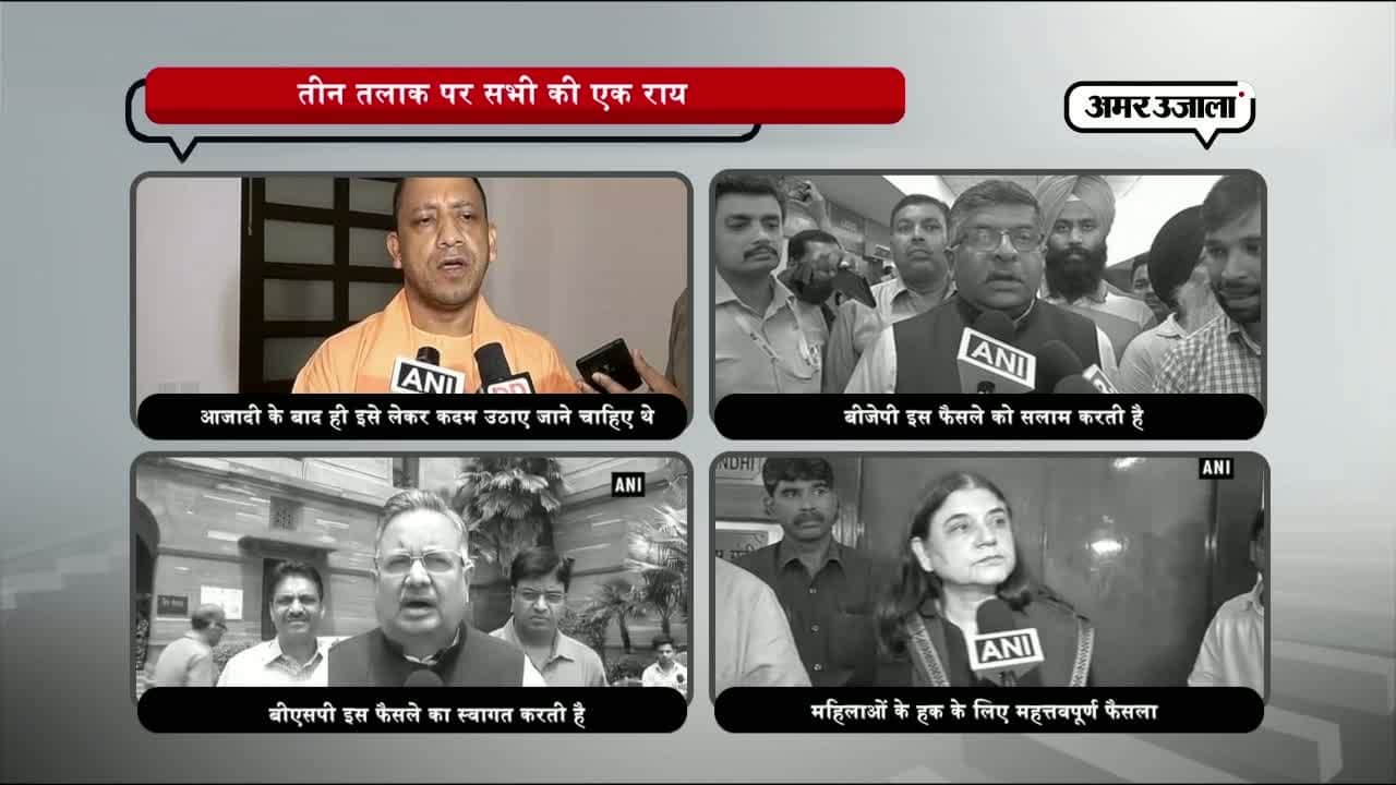 सभी दल एकजुट