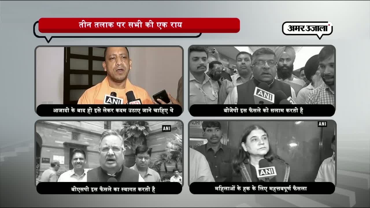 सभी दल एकजुट