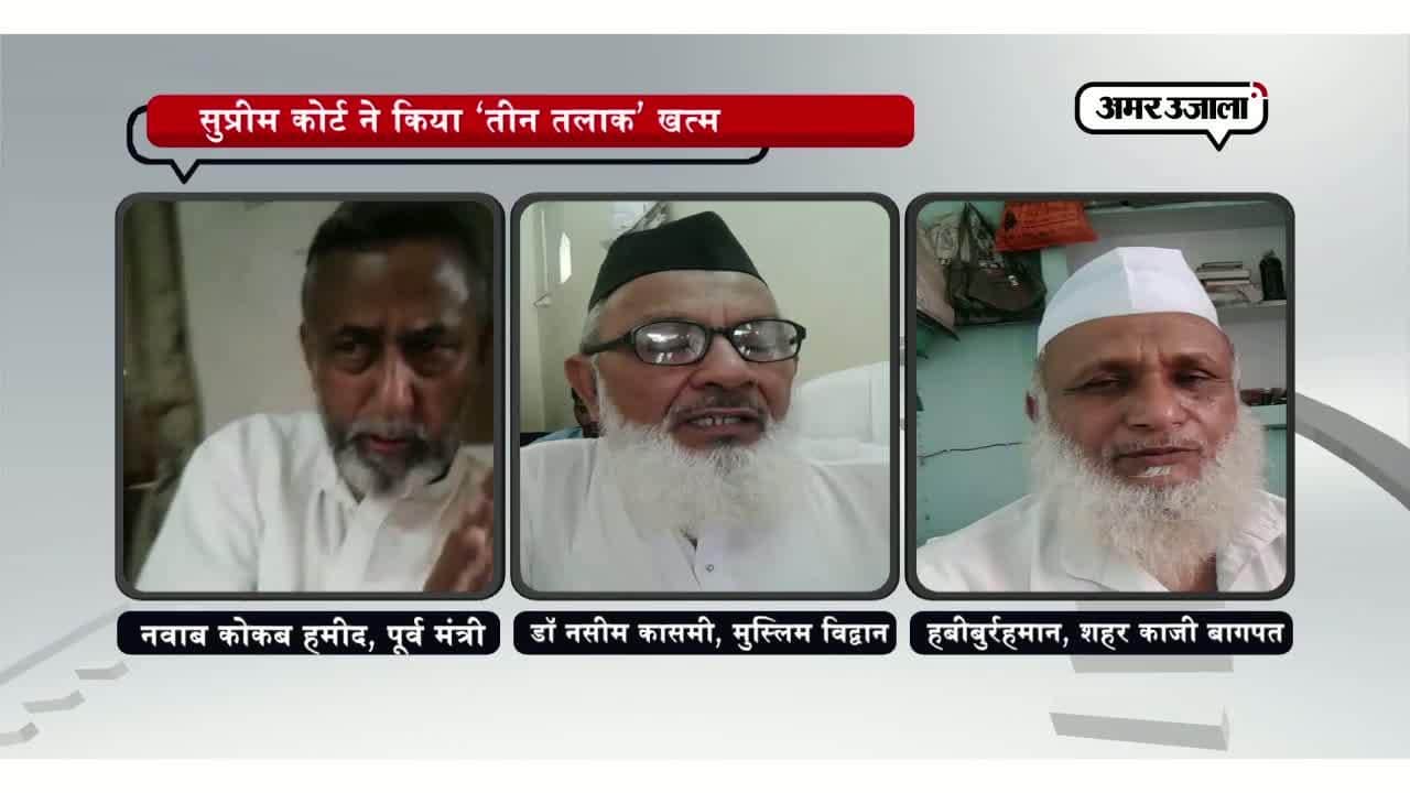 तीन तलाक पर प्रतिक्रिया