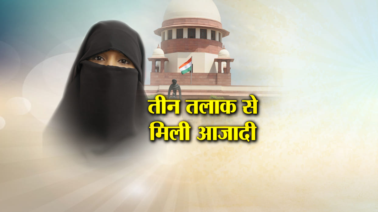 Muslims in Himachal Welcomed SC Verdict on Triple Talaq.