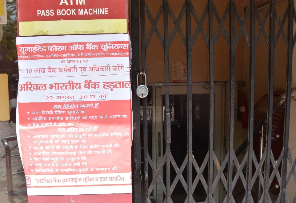 more than 2000 crore Transactions affected by bank strike
