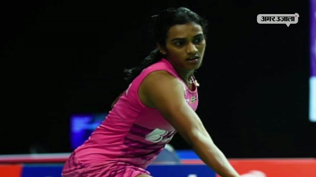 पीवी सिंधू