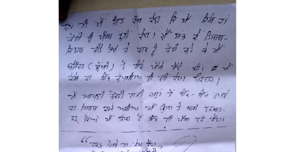 12th pass boy commit suicide, punjab news