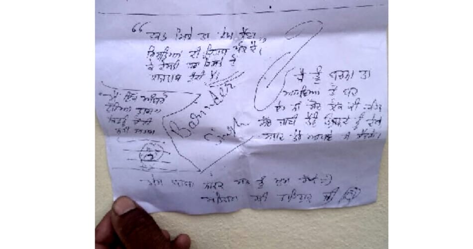 12th pass boy commit suicide, punjab news