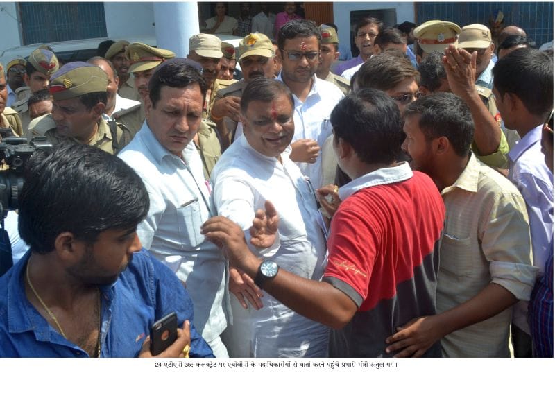 हमारी सरकार में हमारी नहीं सुन रहीं
