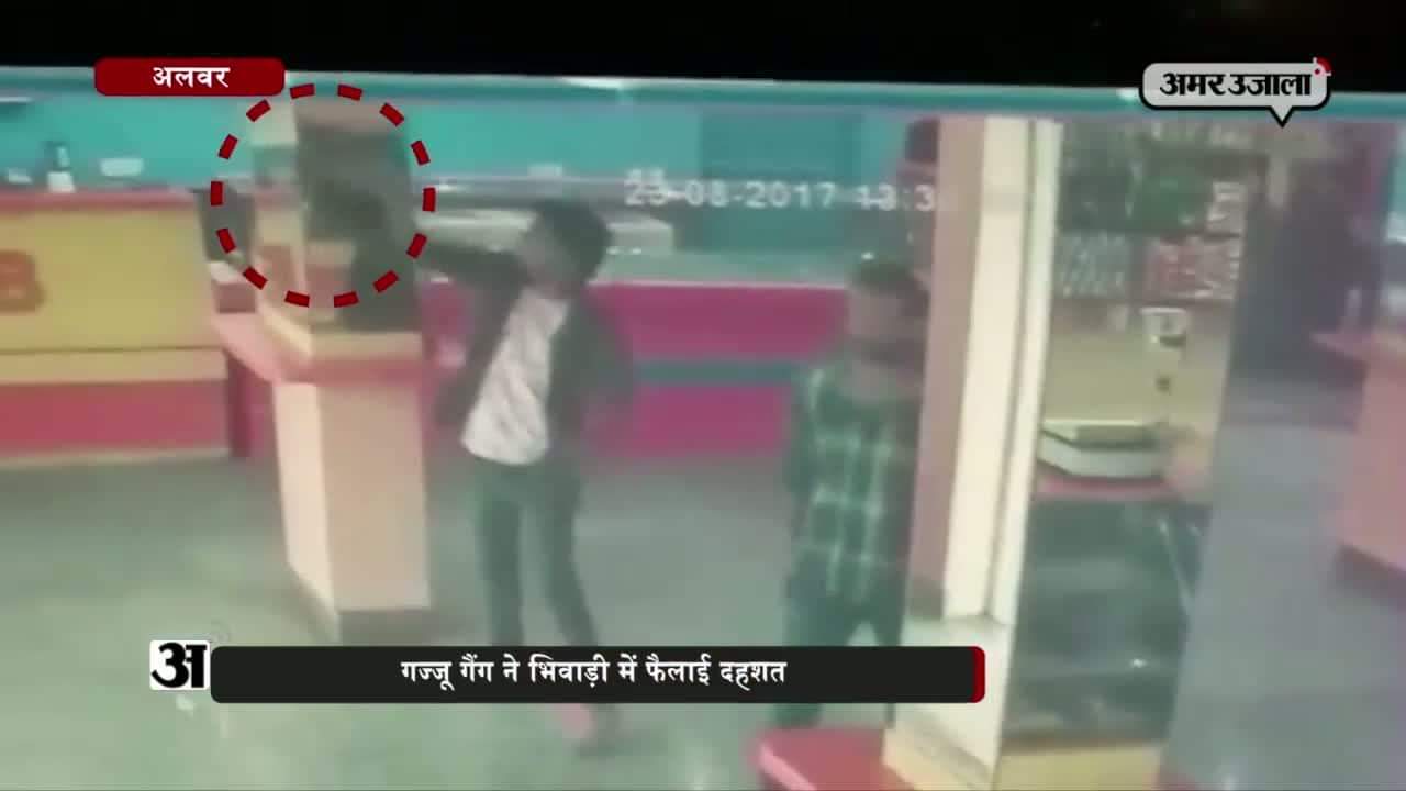 अलवर फायरिंग 