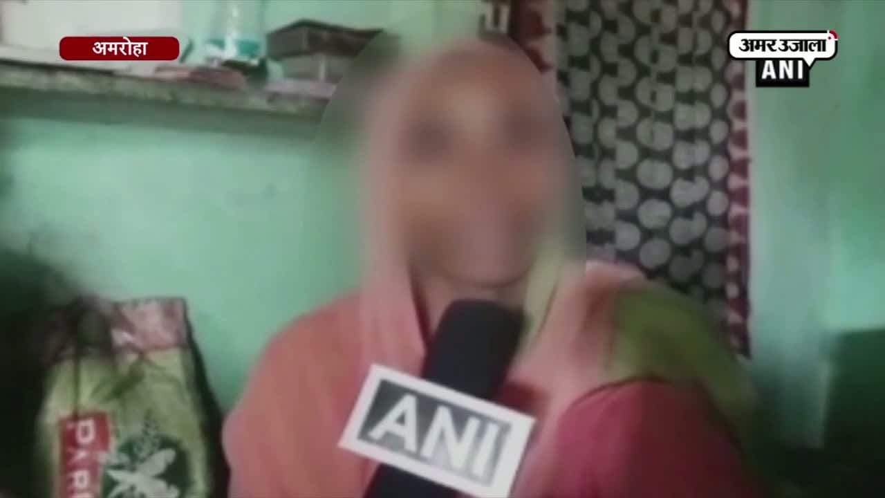 अमरोहा