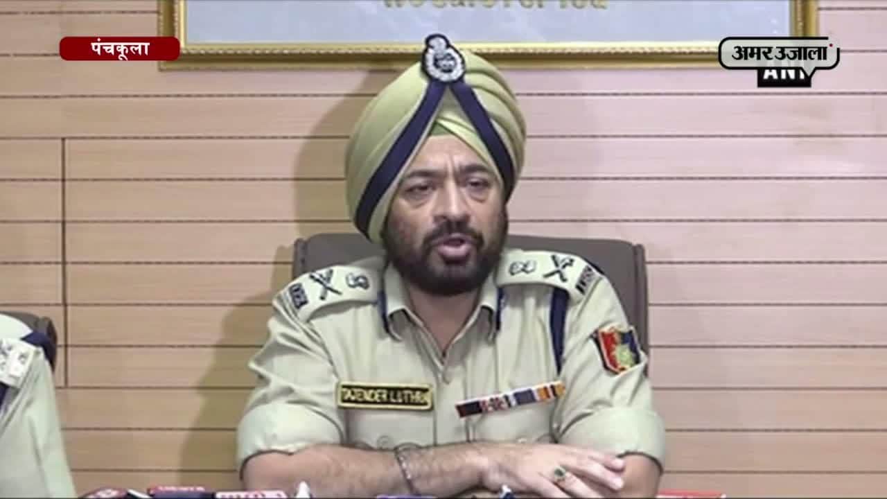 डीजीपी डेरा 