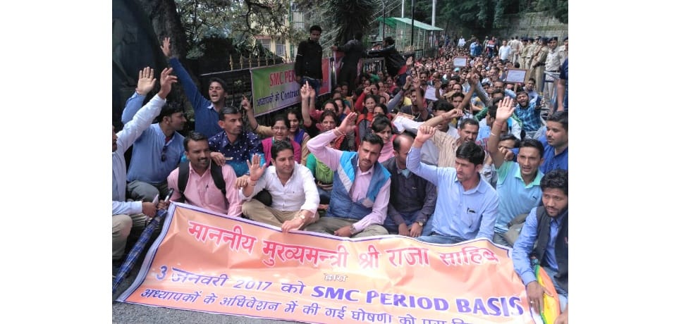SMC teachers against congress in himachal assembly elections