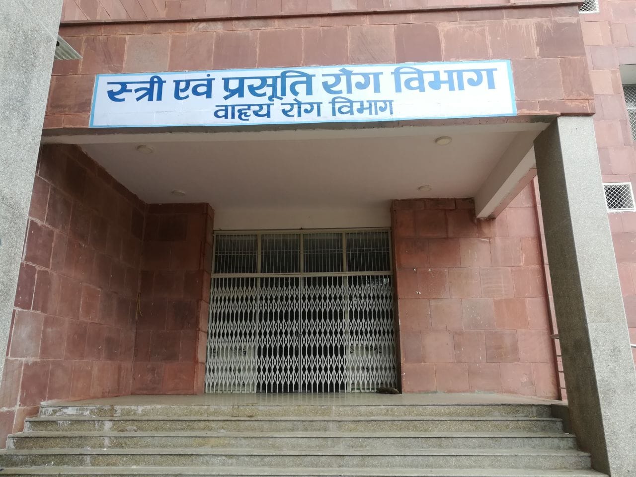 Delivery Patient on Stretcher No Operation In Sn Medical College Agra