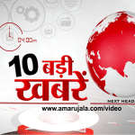 न्यूज़ हेडलाइंस