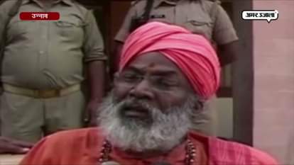 BJP MP SAKHI MAHARAJ STATEMENT ON RAM RAHEEM VERDICT IN UNNAO