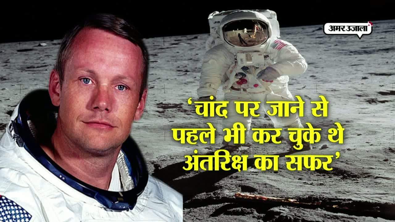 नील आर्मस्ट्रांग 