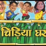 चिड़ियाघर पोस्टर