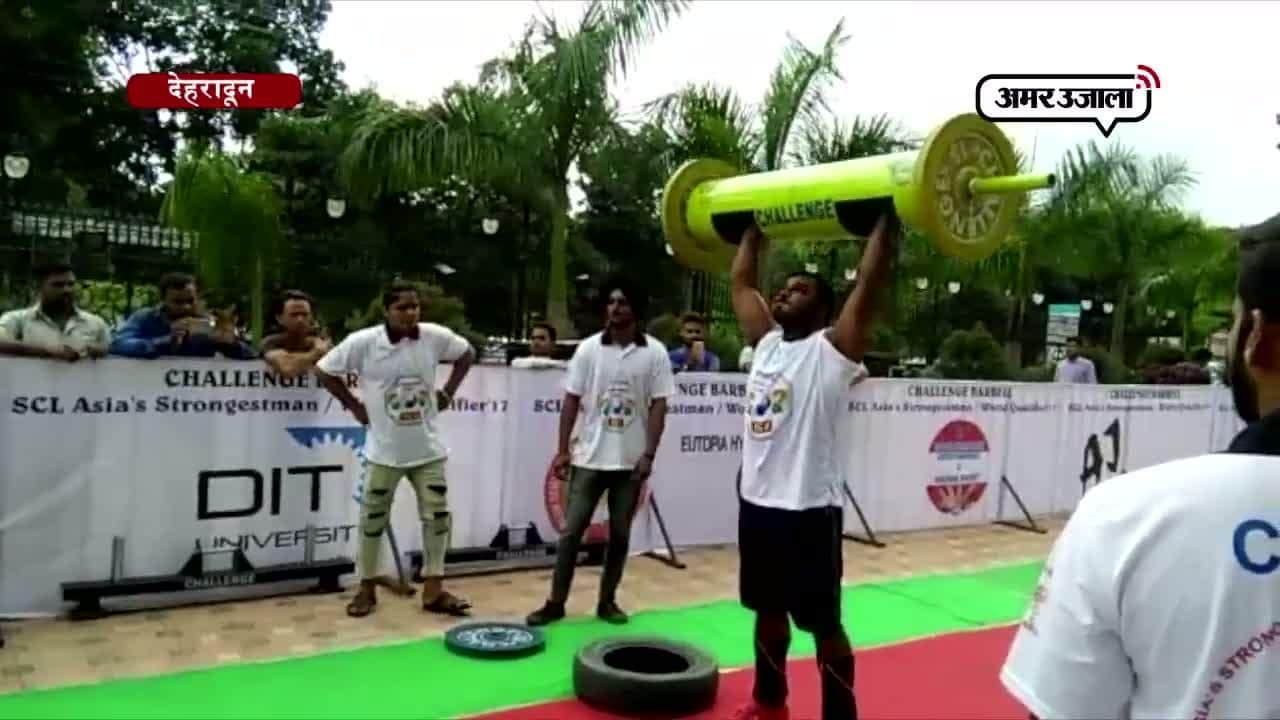 एशिया स्ट्रॉन्गमैन चैम्पियनशिप