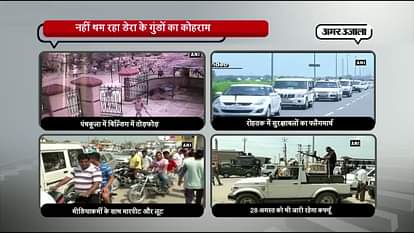 DERA SUPPORTERS BEAT MEDIA PERSON AND LOOTED HIM IN SIRSA 