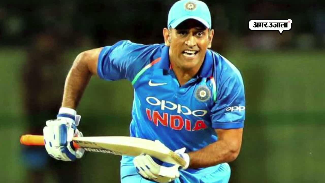 धोनी