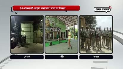 TIGHT SECURITY IN UTTAR PRADDESH HARYANA FOR 28 AUGUST