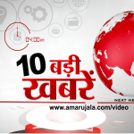 न्यूज़ हेडलाइंस