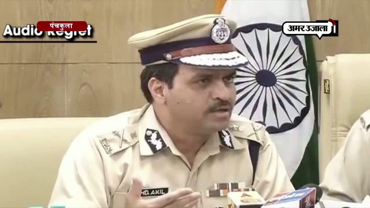 पंचकूला