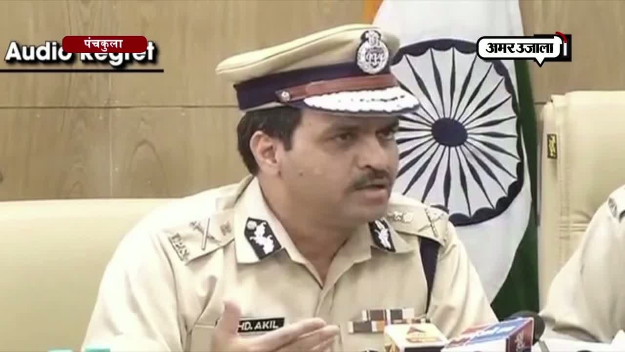 पंचकूला