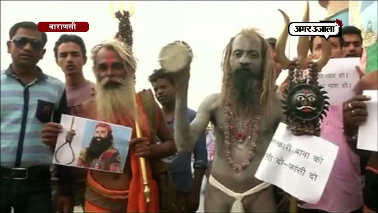 वाराणसी 