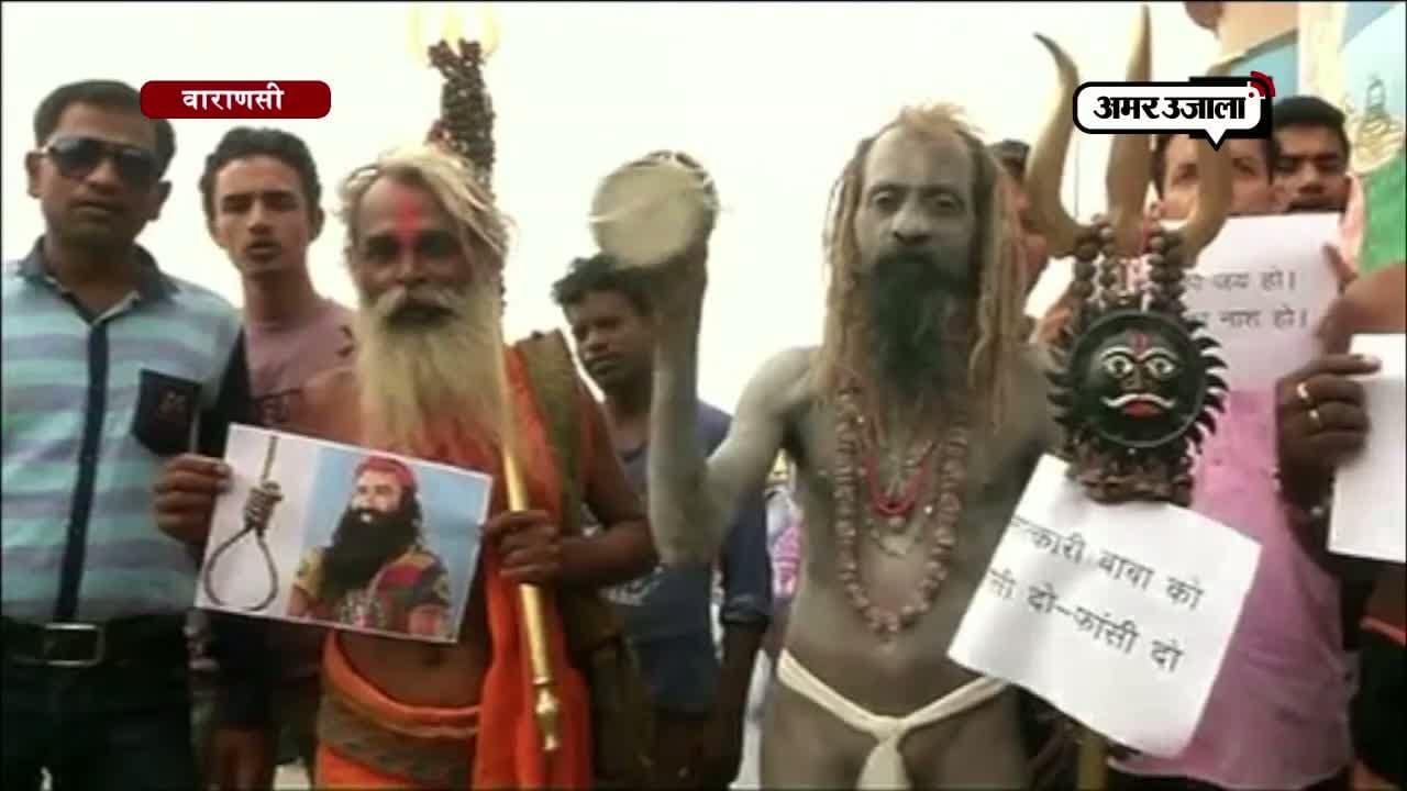 वाराणसी 
