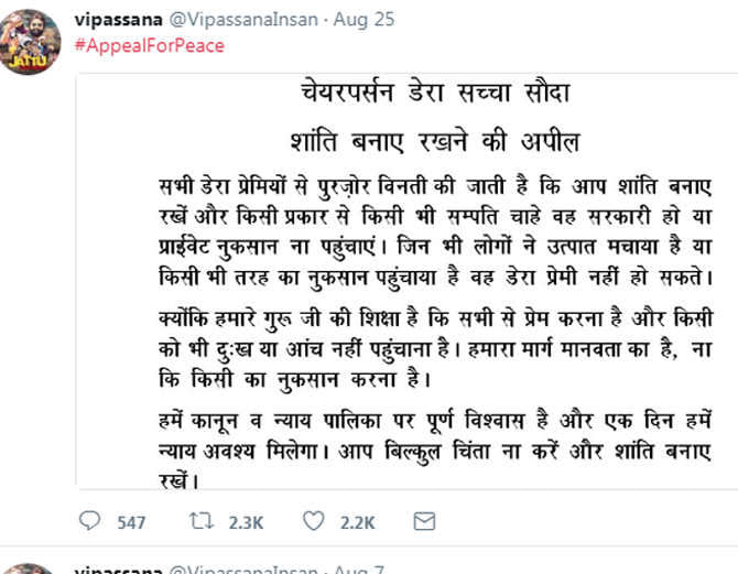 gurmeet ram rahim, Vipassana insaan, Dera Sacha Sauda, Vipassana profile