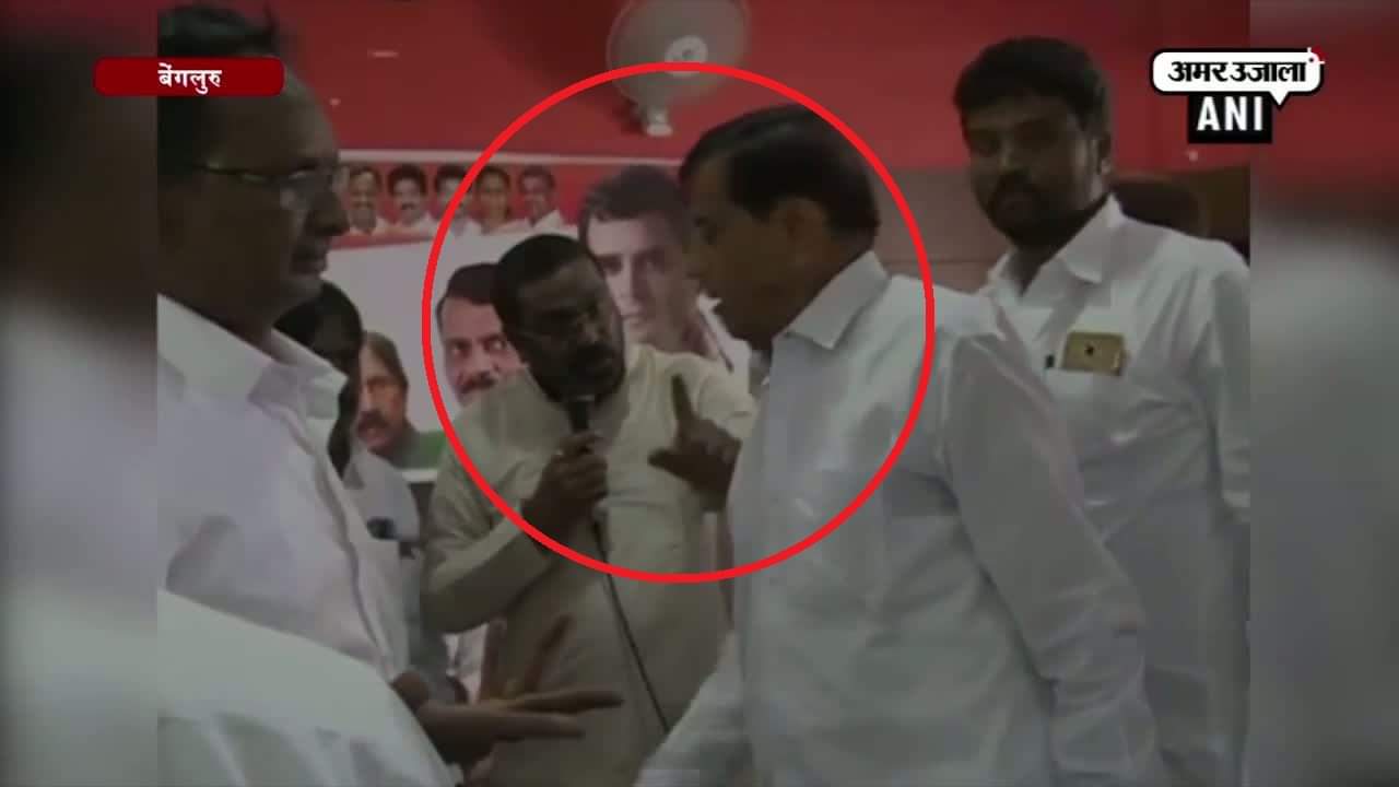 बेंगलुरु, कांग्रेस नेताओं की झड़प 