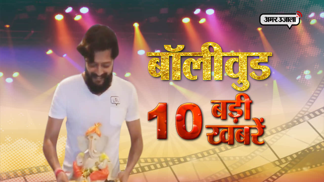 बॉलीवुड टॉप 10