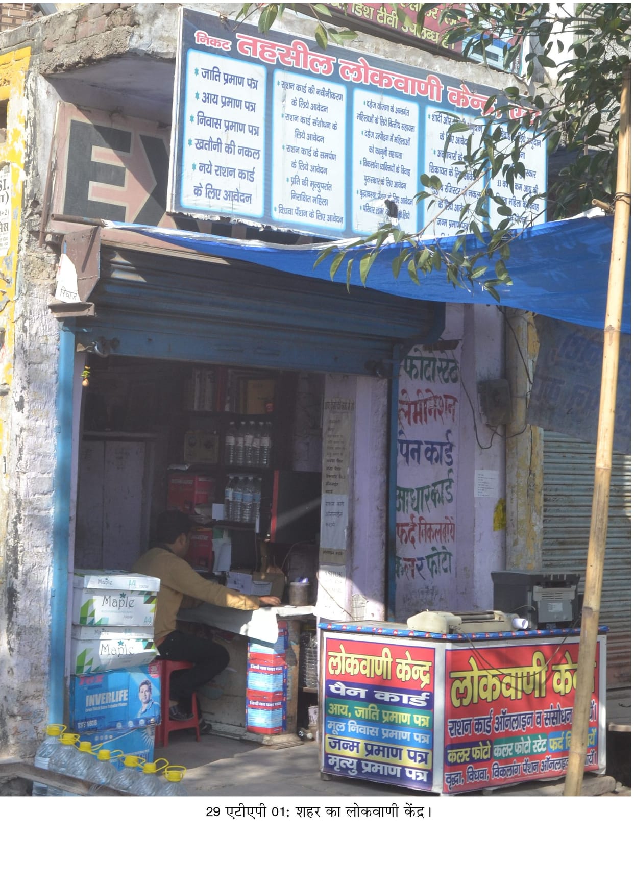 महीनों बाद भी नहीं बन रहे मूल निवास प्रमाण पत्र