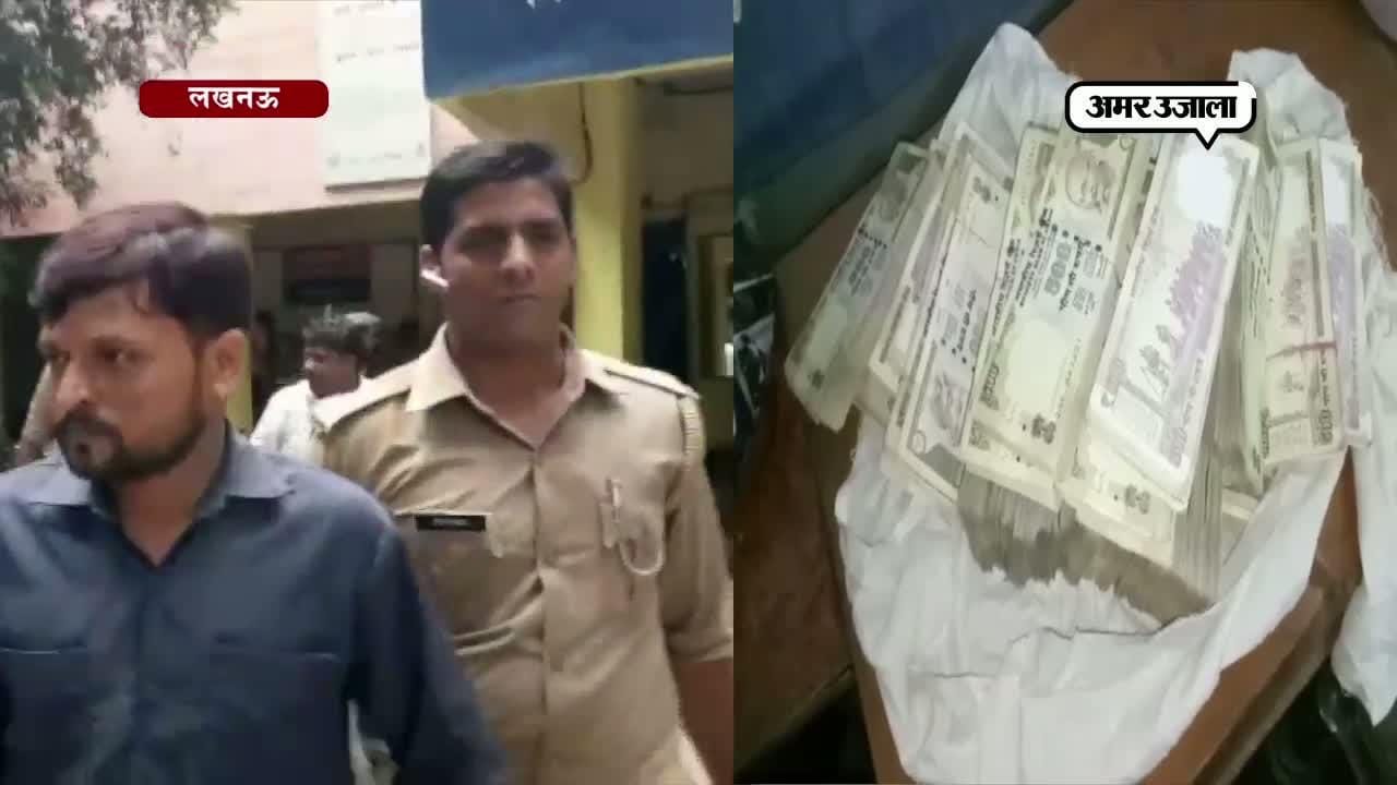 लखनऊ, पुरानी करेंसी 