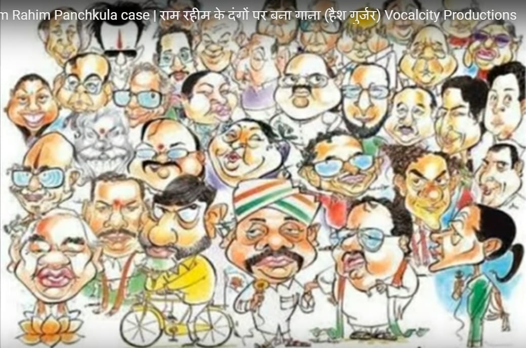 rap song on violence in panchkula video on youtube