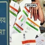 आधार