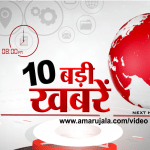 न्यूज़ हेडलांइस