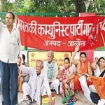 कलक्ट्रेट में धरना देते कम्युनिस्ट पार्टी पदाधिकारी।