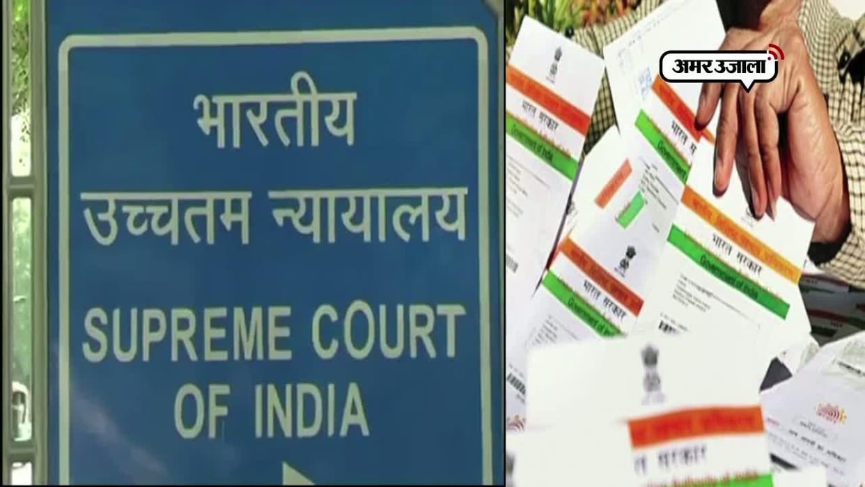 Central government told SC last date for linking aadhar card may extend