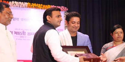 akhilesh yadav yash bharti award sp leader officer 11 lakh