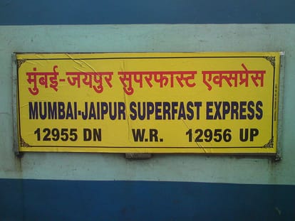 trains cancelled due to heavy rainfall in mumbai 