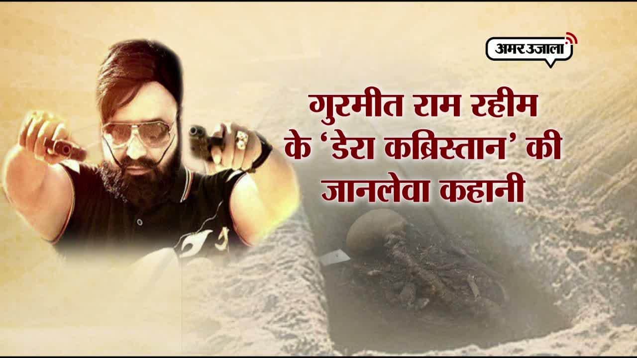 राम रहीम