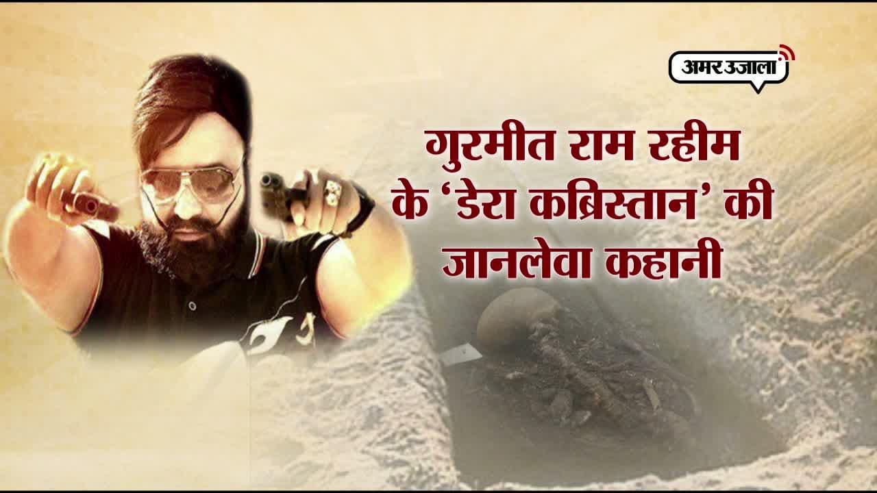 राम रहीम