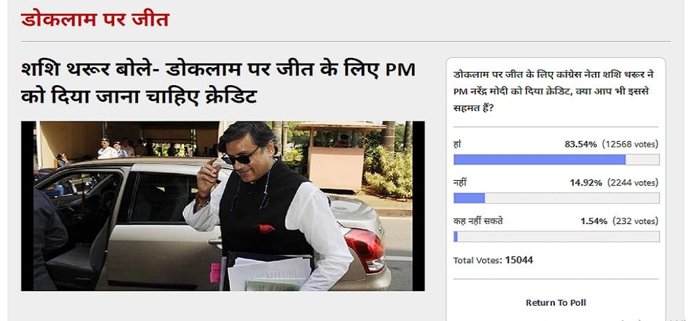 Amarujala Poll: PM modi deserve full credit for Doklam diplomacy 